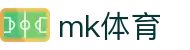 MK体育官方网站 - MKSPORTS登录入口